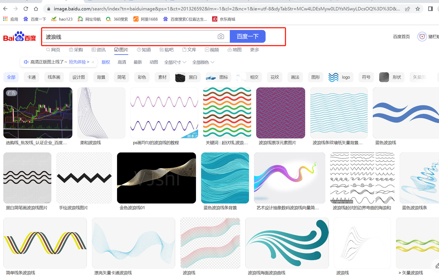 用ps画波浪线,这种方法你肯定没想到,简单还实用!