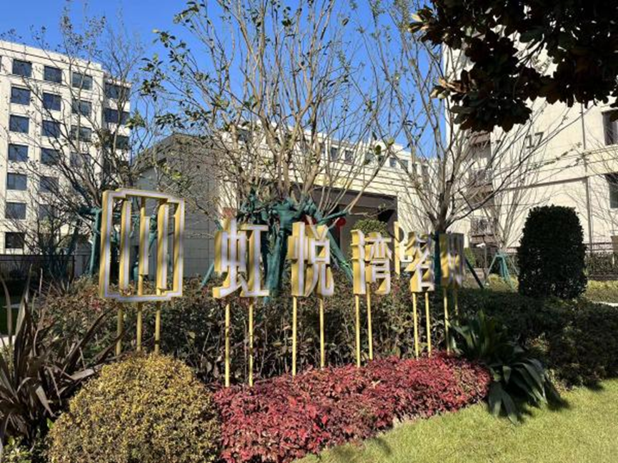 小周爆料|早交房的金地·嘉悦湾,为什么2/3业主拒绝签收?