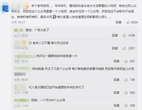 QQ|QQ上线青少年模式，聊天显示拼音家长可管控，微信儿童版或也要来了