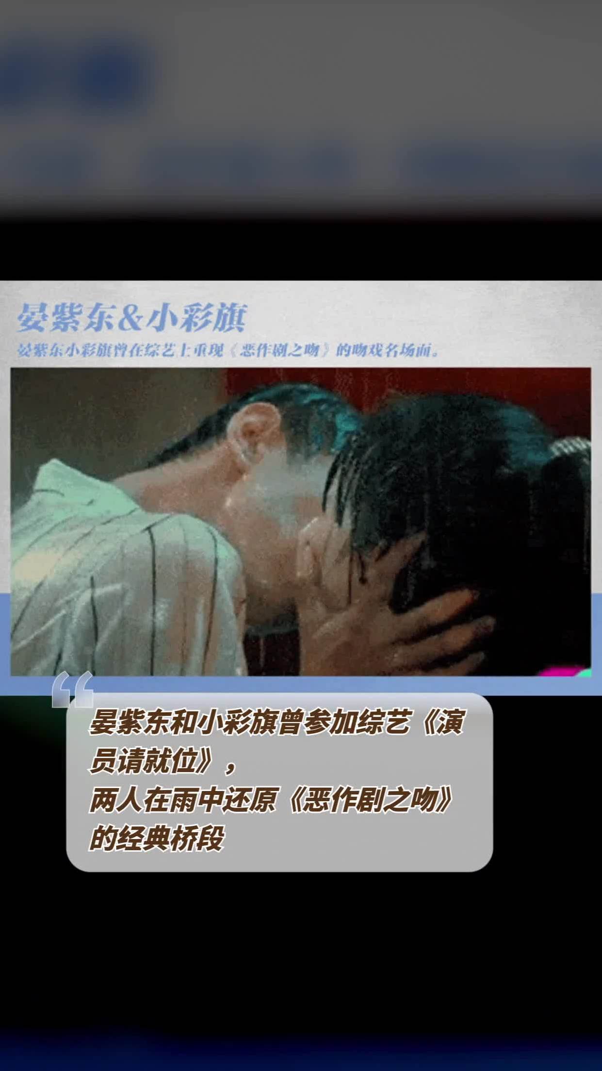 晏紫东在综艺《演员请就位》中猛吻小彩旗,现场口水拉丝惊呆全场!