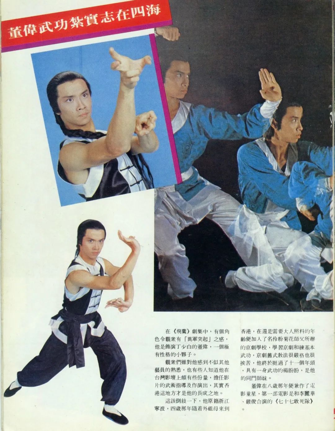 董玮:顶级武术指导中最帅的一个,获最佳动作指导奖仅次于成龙