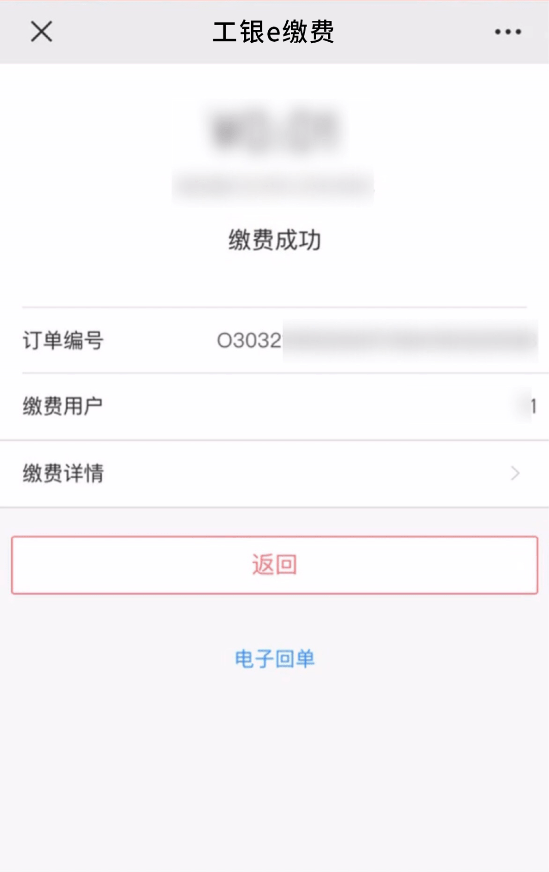 超方便!近500所学校可在线缴纳学杂费