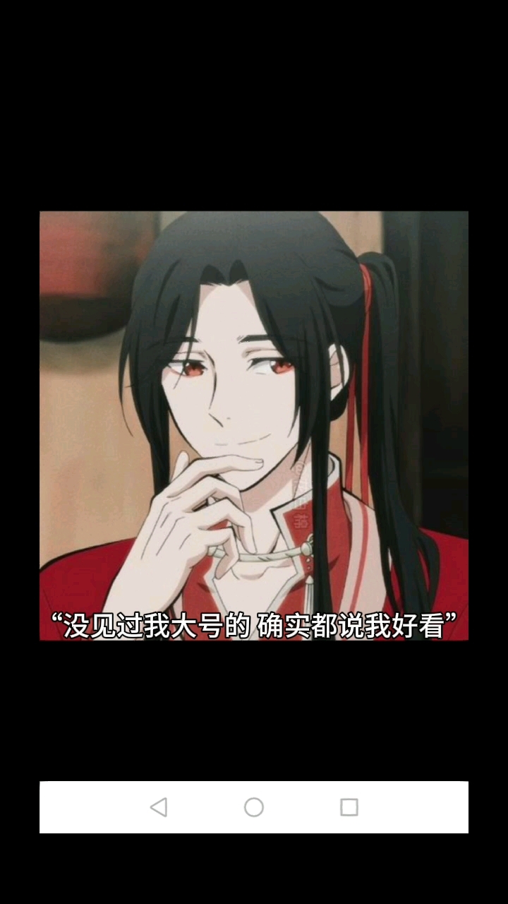 天官赐福,百无禁忌,花城