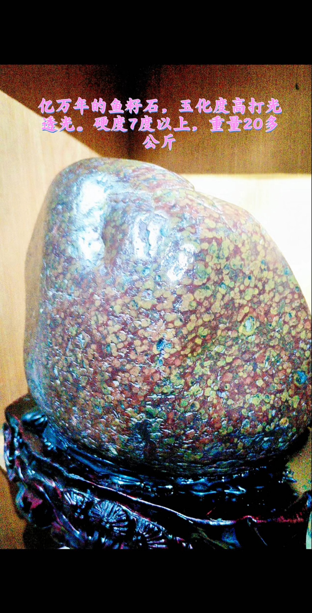 珍藏级别,顶级鱼籽石摆件