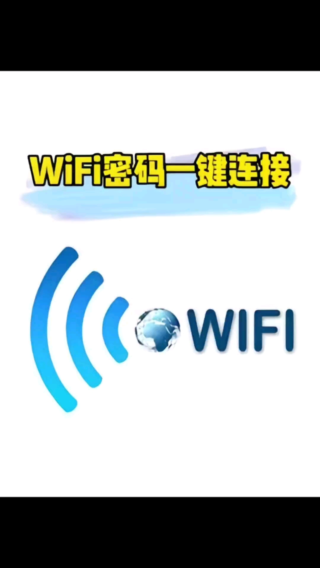 WIFI密码是多少，火车上的wifi密码是多少