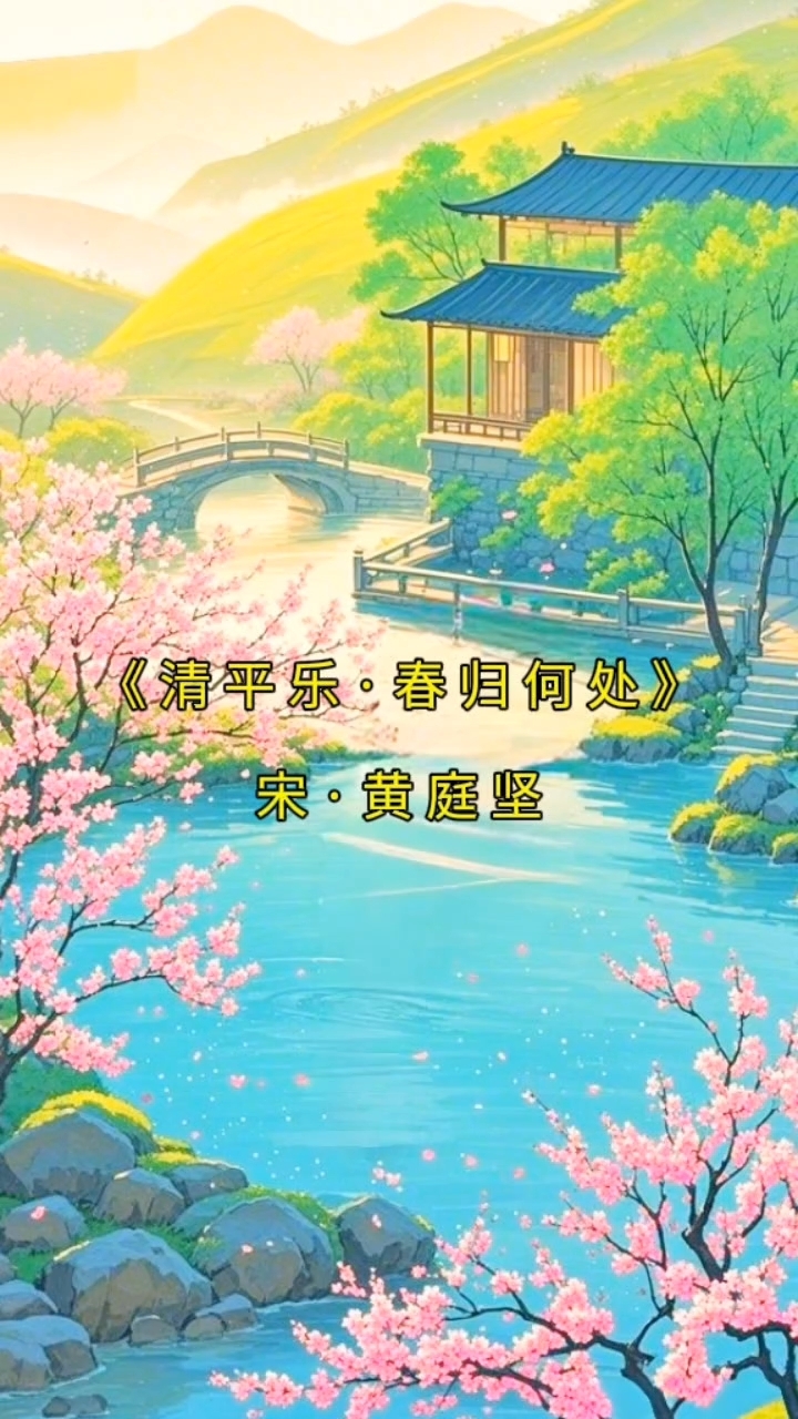 清平乐诗意(清平乐诗意思和解释)