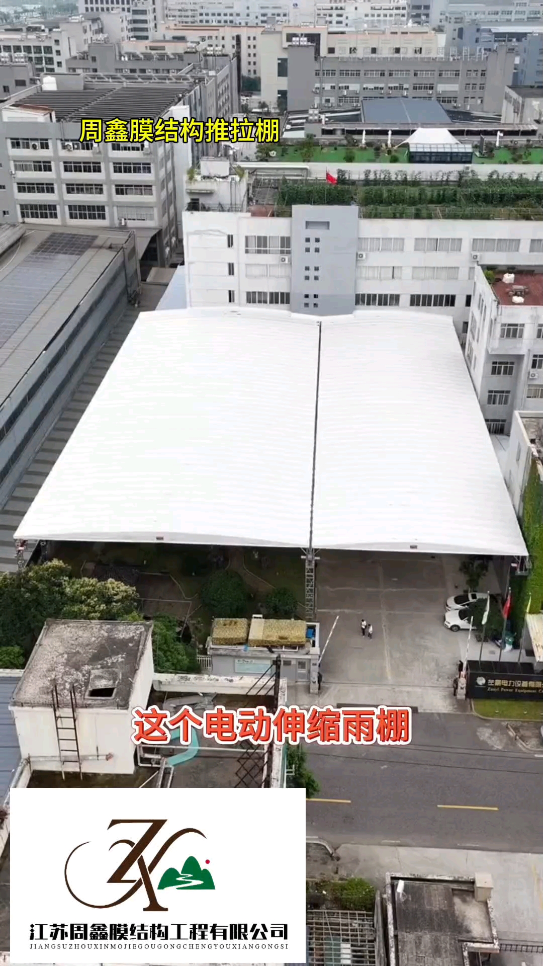 电动伸缩雨棚,厂房过道电动伸缩雨棚,体育场电动伸缩雨棚