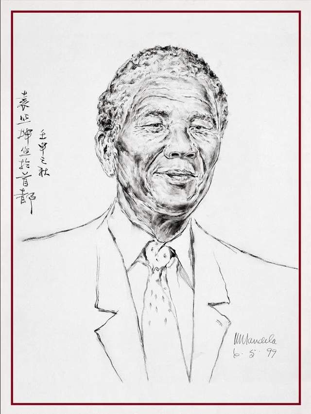 "纳尔逊·曼德拉国际日"纪念活动在北京金台艺术馆举行