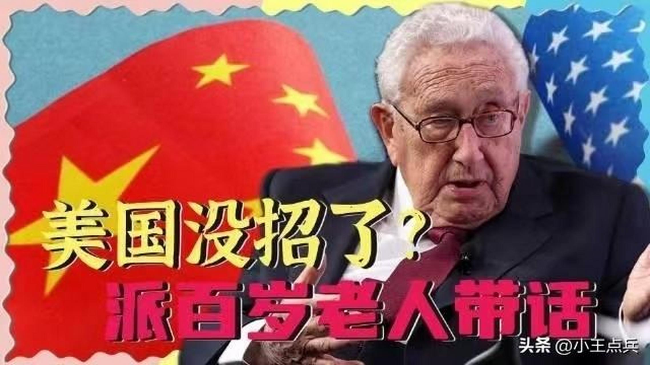 最近,美国前国务卿基辛格在北京钓鱼台国宾馆与中方进行了会见.