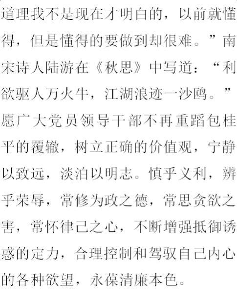 纪实:喜赌好色包桂平,原扬州维扬区劳动和社会保障局局长落马记