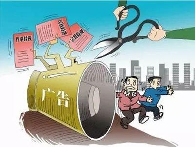 图说广告法⑦:《广告法》第九条禁止的情形