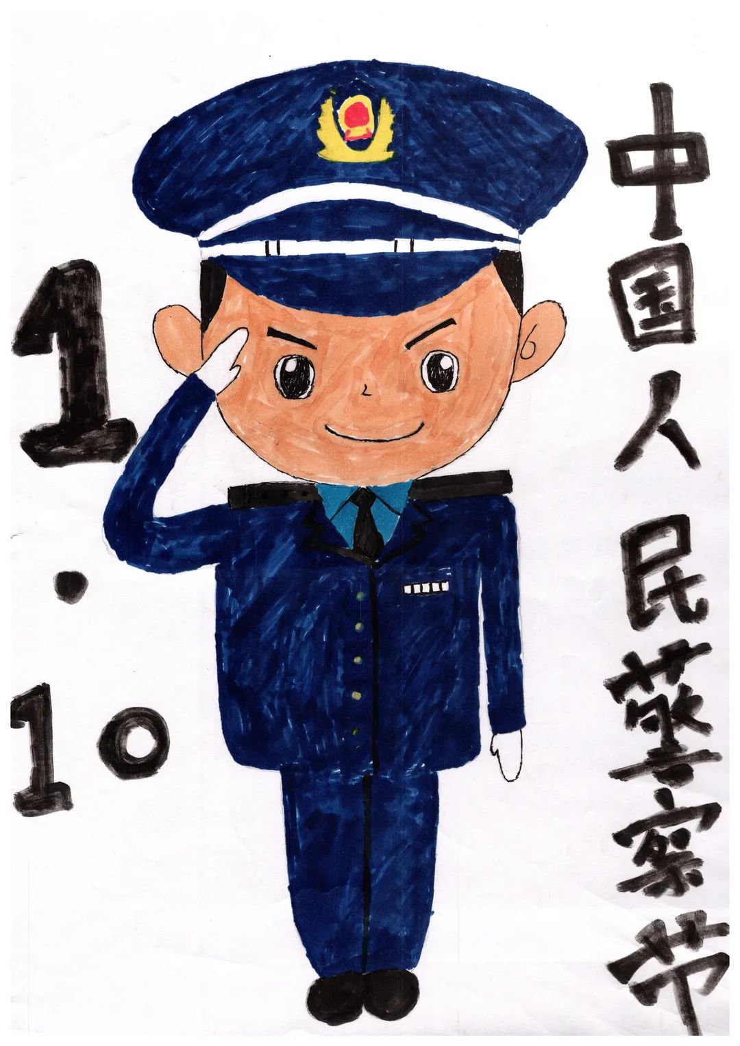 【嗨,警察节】庆祝"中国人民警察节"主题绘画作品展