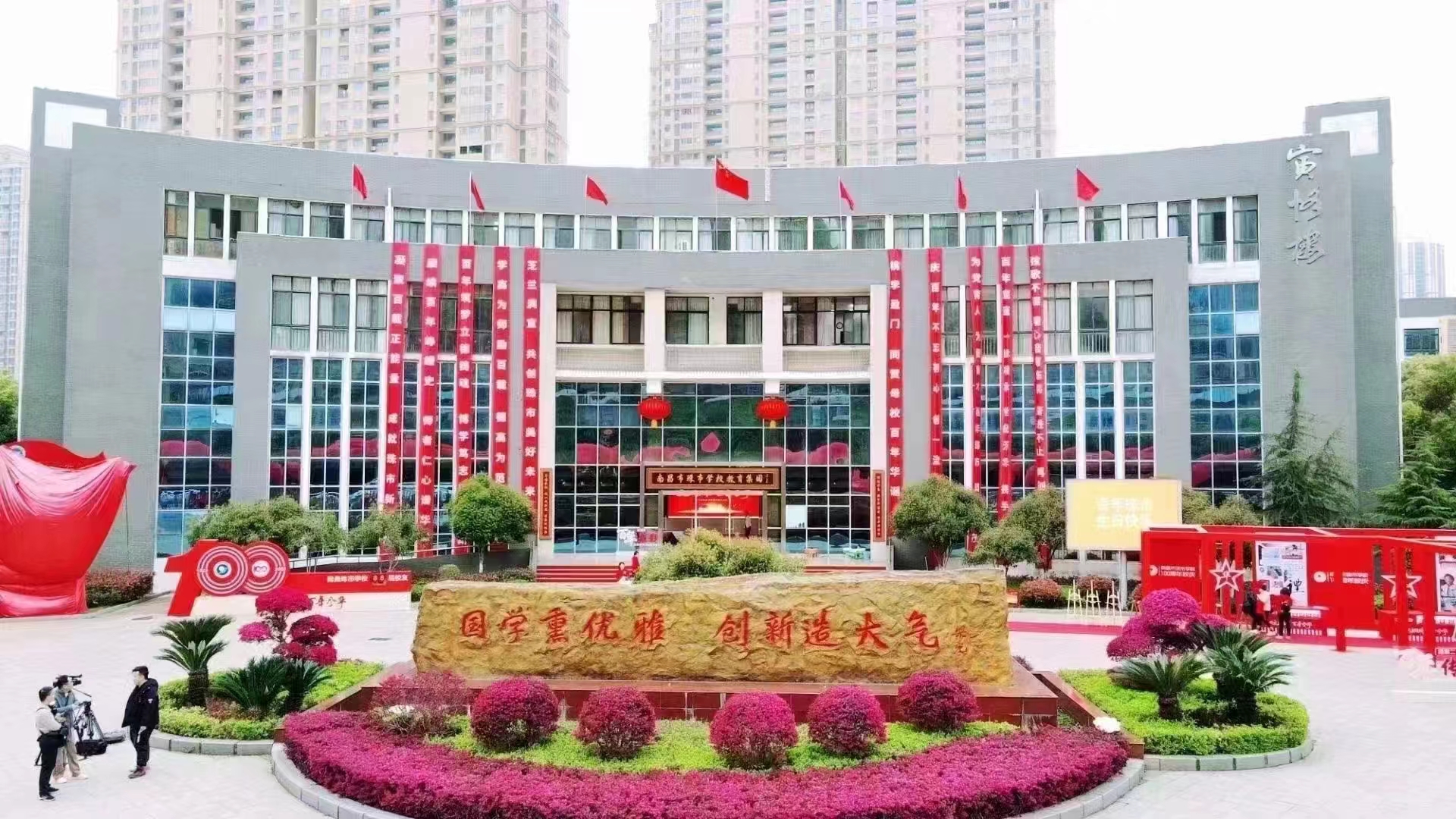 南昌市珠市学校举行百年校庆活动