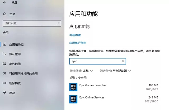 错误114，错误1146