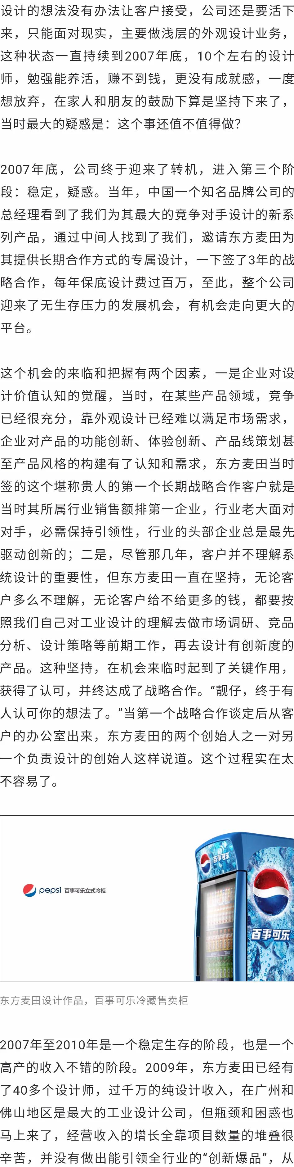 刘诗锋:工业设计师是产品经理的摇篮