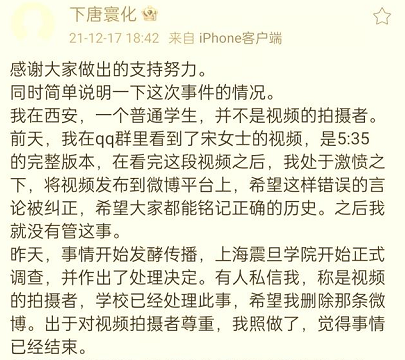 三观崩坏的学者,深圳大学老师发声支持震旦老师,网友:妄为人师