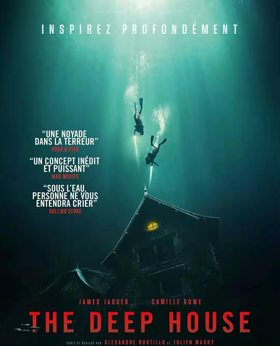 解说电影《深宅》