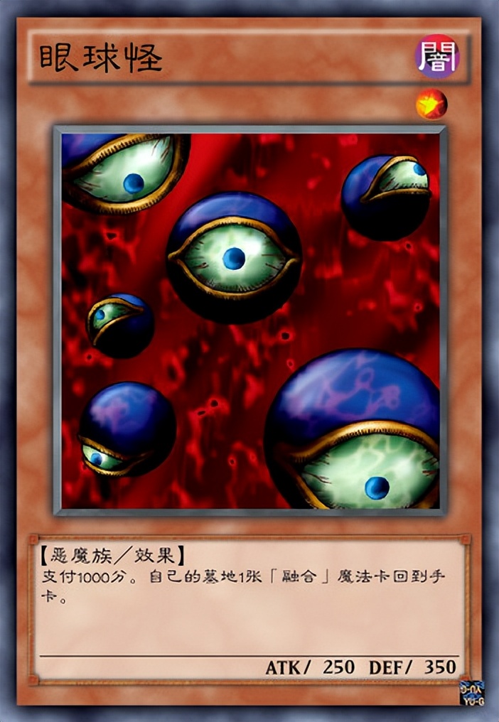 盘点游戏王中全身长满眼睛,让人密集恐惧症发作的怪兽们