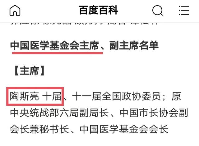 實錘了!力挺張文宏的陶斯亮,所在基金會多次接受輝瑞捐贈