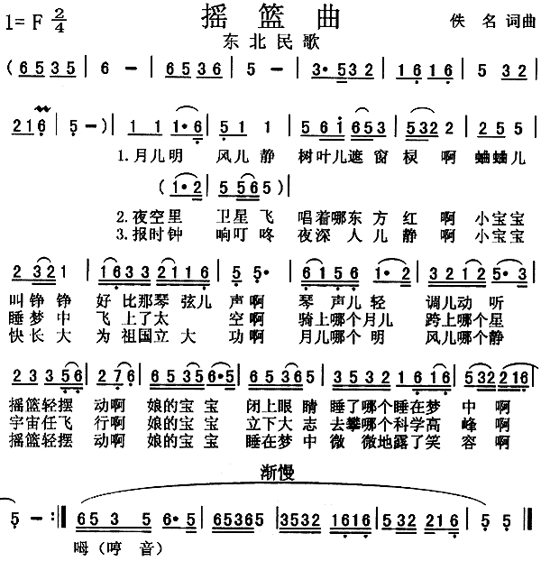 「民歌style」白山黑水莽林间的母爱柔情