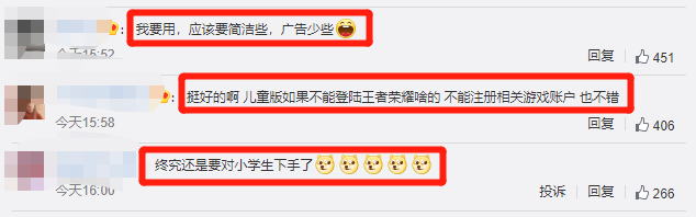 QQ|QQ上线青少年模式，聊天显示拼音家长可管控，微信儿童版或也要来了