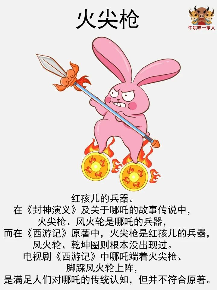 西游记中最厉害的十种兵器