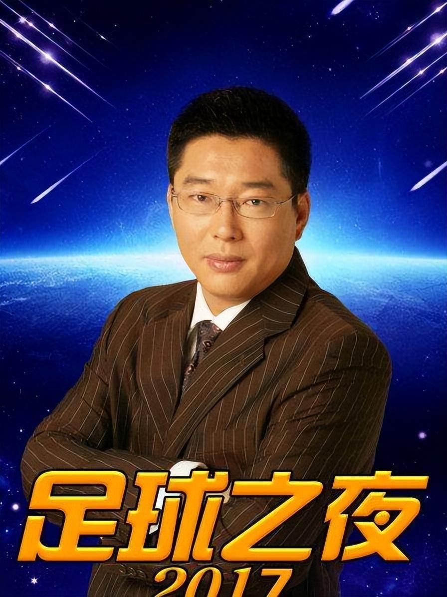 足球解说员贺炜:自荐去央视,当了两年仓库资料员,妻子身份是谜