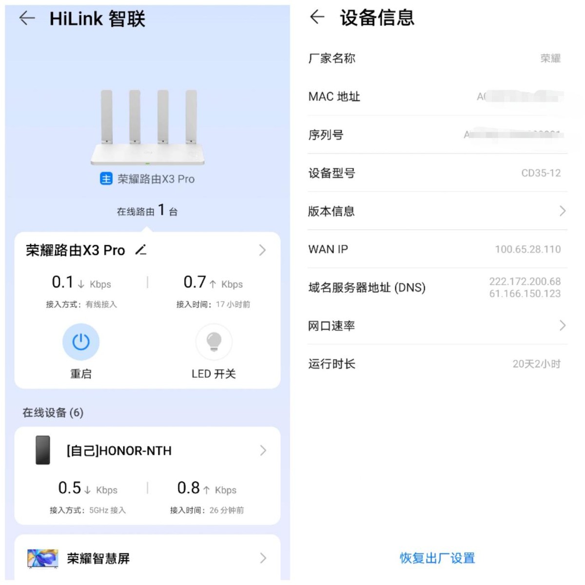 荣耀x3pro2021图片