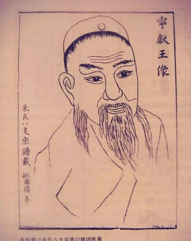 第一代宁王朱权画像