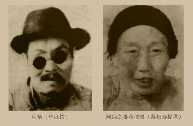 华彦钧:自幼寄人篱下,年少浪荡致盲,《二泉映月》竟是催命符