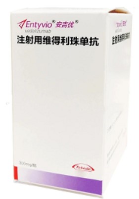 炎症性肠病治疗药物科普—维得利珠单抗