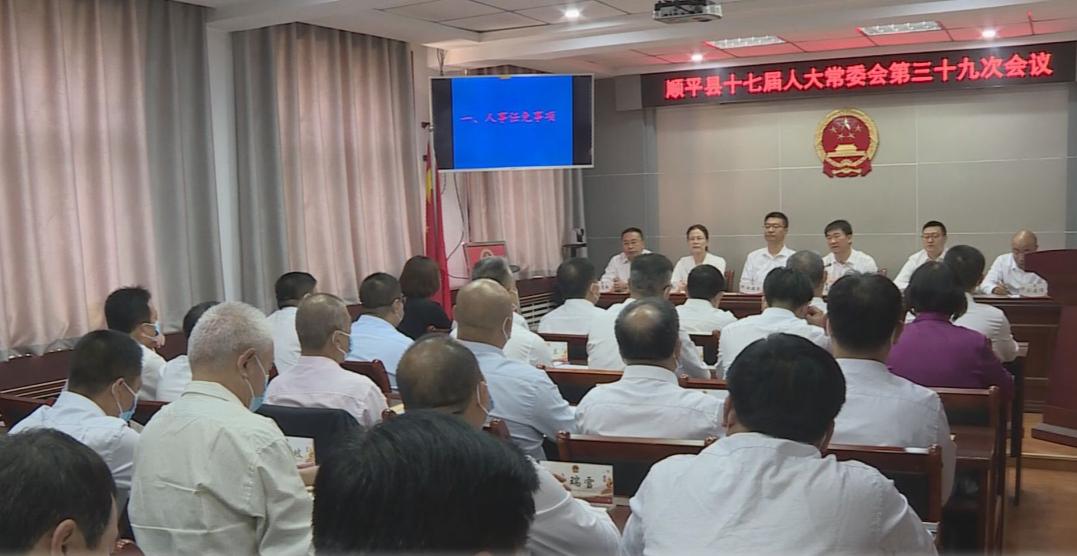 刘玉辉任顺平县代理县长