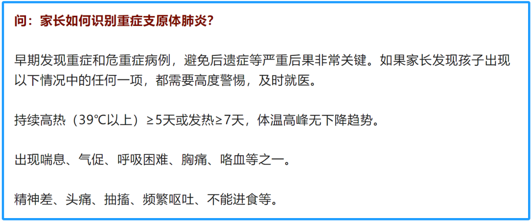肺炎支原体和新冠病毒有什么关系怎么才能杀死
