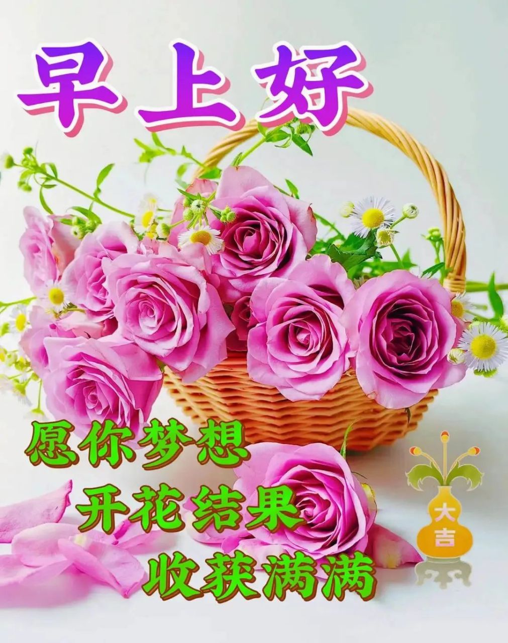 最新漂亮早晨好问候祝福动态表情鲜花 清晨问候大家早上好的漂亮鲜花