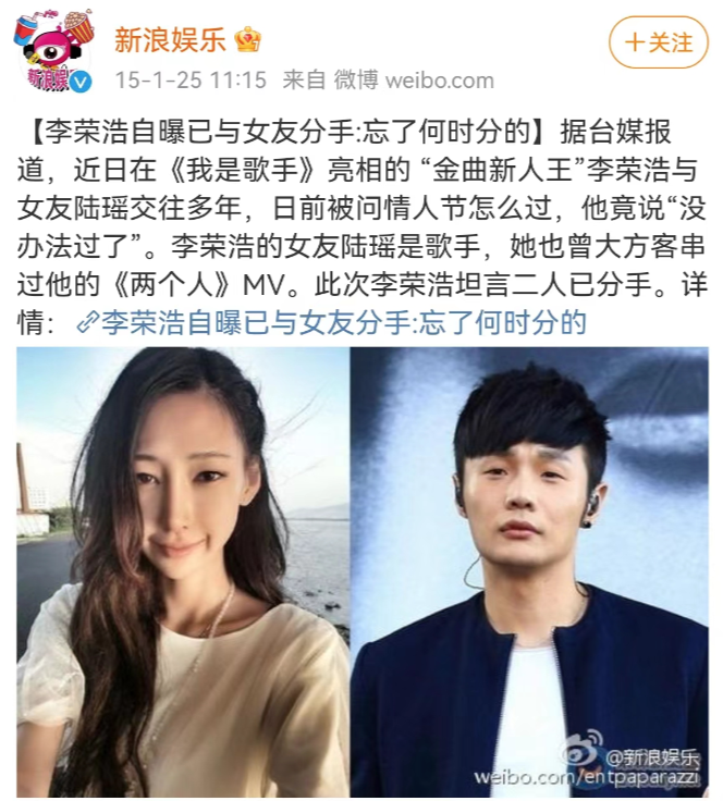 《乌梅子酱》显出李荣浩婚后江郎才尽,前女友:离开我写不出好歌
