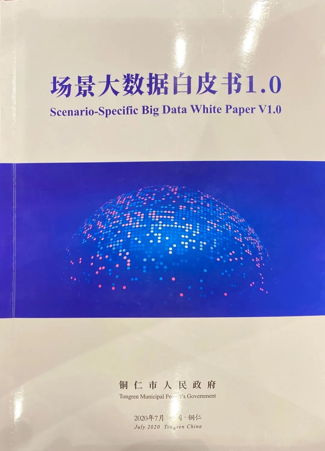 什么是白皮书蓝皮书红皮书（什么是白皮书）-第1张图片-潮百科