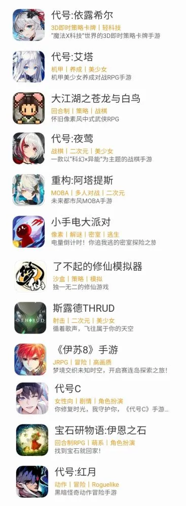 8月2日1.韩国网石游戏以21.9亿美元收购博乐科技韩国首尔路透社消息，韩国游戏开发商Netmarble（网石游戏）表示，将以21.9亿美元收购游戏公司SpinX Games（博乐科技），并持有100%股权。博乐科技成立于2000年，主打休闲游戏，目前除了韩国总部公司外还有7个海外子公司，曾推出《天堂2：革命》、《LINE旅游大亨》、《七骑士》、《MARVEL未来之战》等产品。8月3日1.腾讯推出