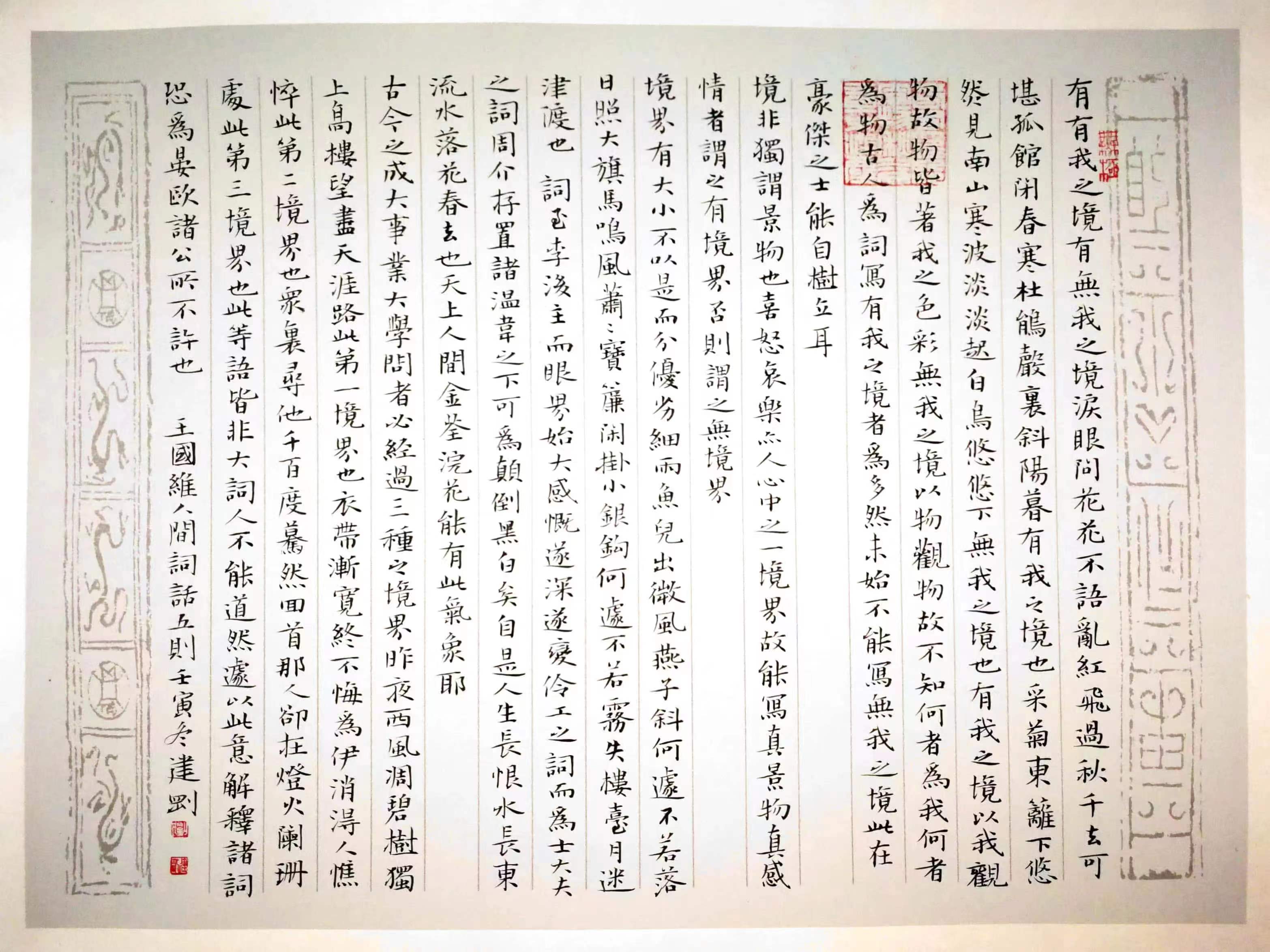 当代青年书法家,刘墉传人——刘建刚