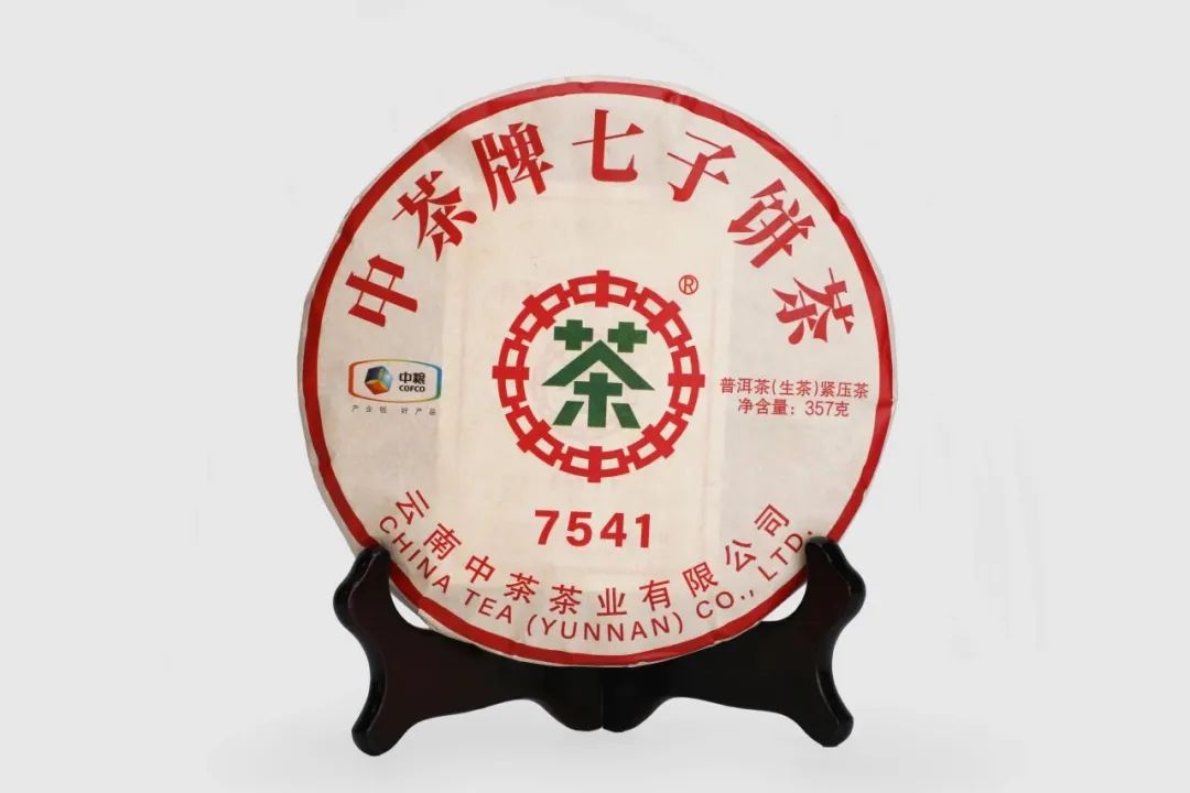 新品上市|中茶牌七子饼茶7541 普洱茶(生茶)紧压茶