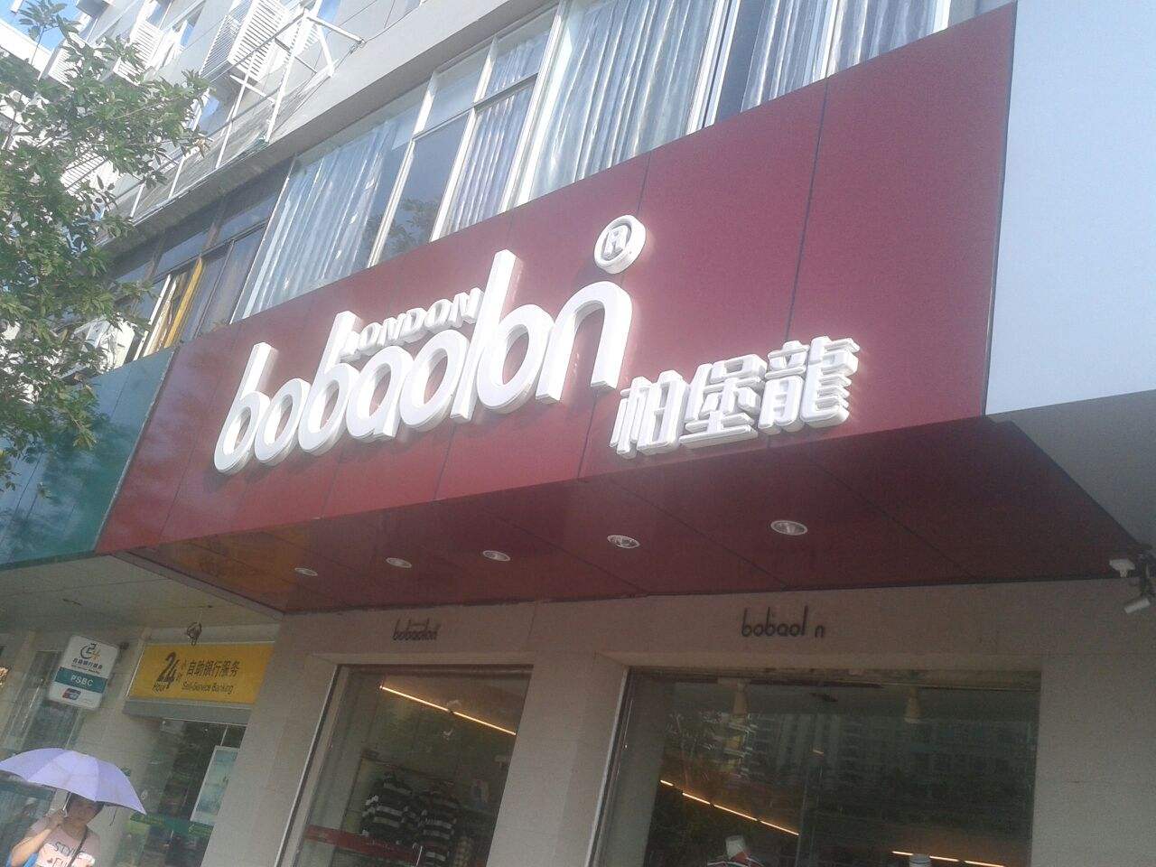 上市公司柏堡龙:7年财务造假被"戳穿",现老板还携款跑路了?