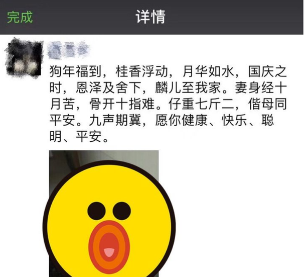 生头胎朋友圈花样"报喜",生二胎却悄无声息,这是什么怪现象?