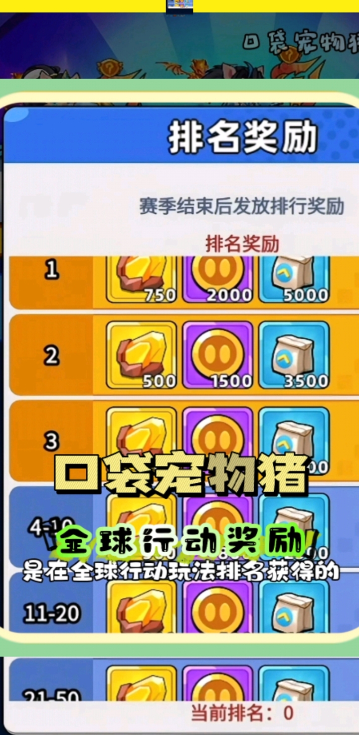 口袋宠物猪小游戏