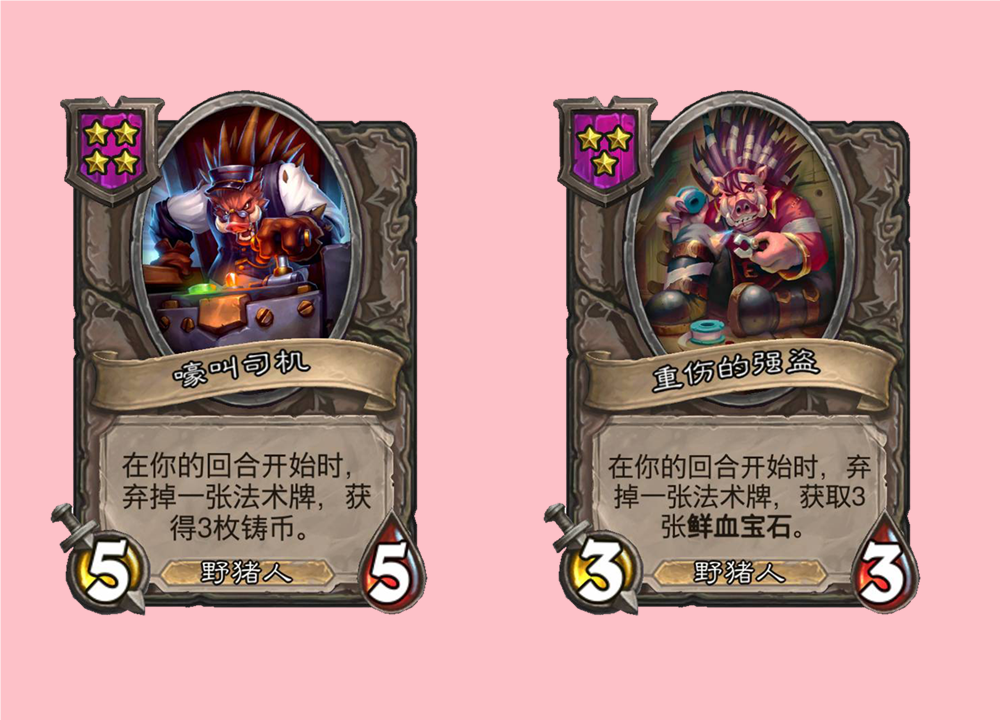 酒馆战棋:野猪人学术士要走弃牌流,五六星酒馆法术依然没有创意