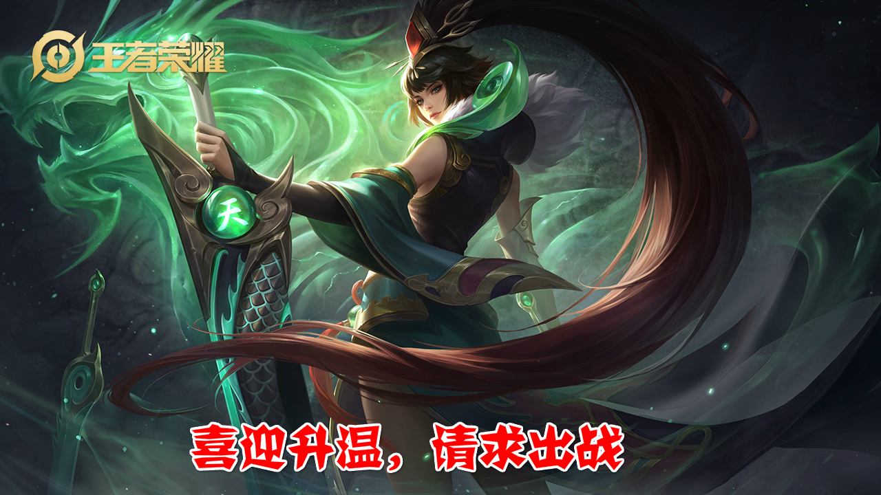 王者荣耀更新:花木兰加强,阿轲节奏热浪大招优化,再无强化隐身