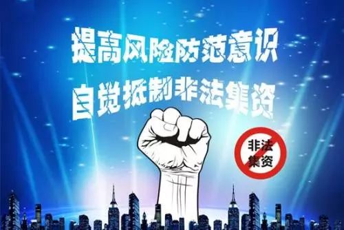 浙江省杭州市中级人民法院关于"龙炎"案受损集资参与人资金清退公告