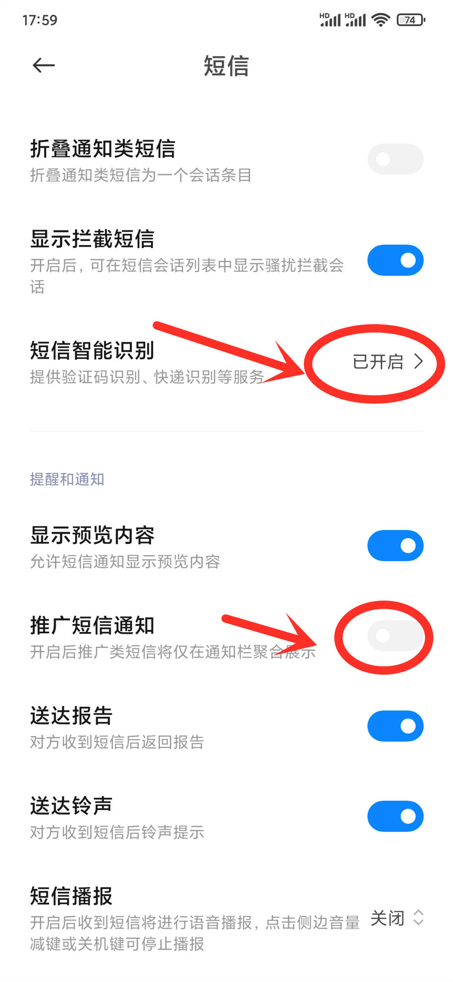 红米手机短信突然全部消失了怎么恢复呢 红米手机短信突然全部消失了怎么恢复呢