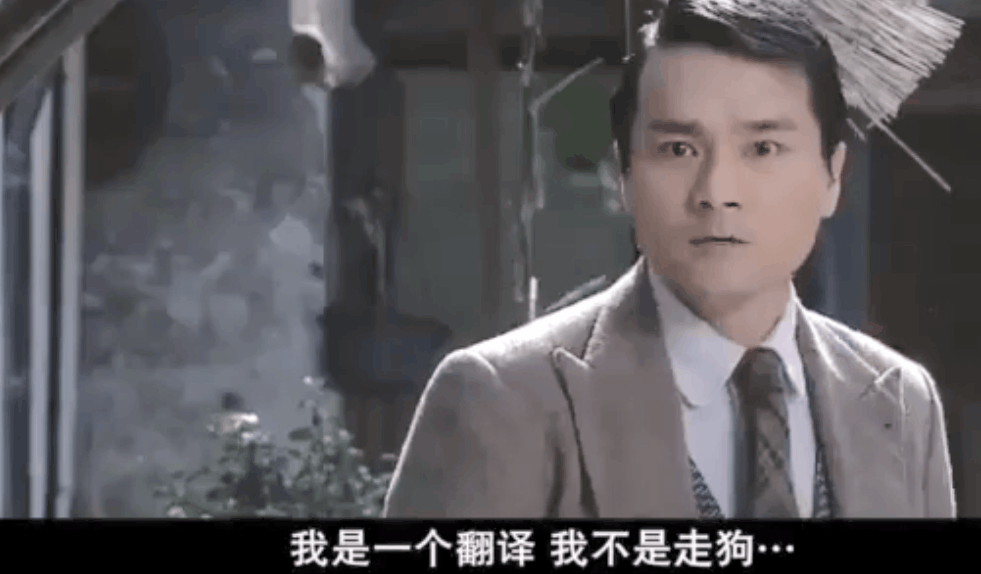 还记得片中的"汉奸",林家栋