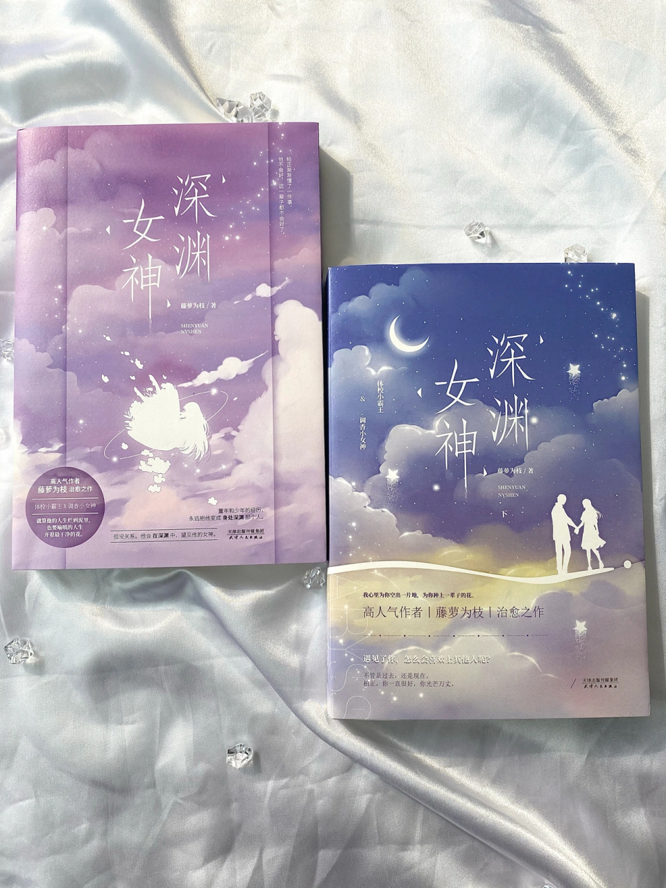深渊女神by藤萝为枝 喻嗔长得好看,还生来带香. 微笑唇一弯甜蜜毓秀.