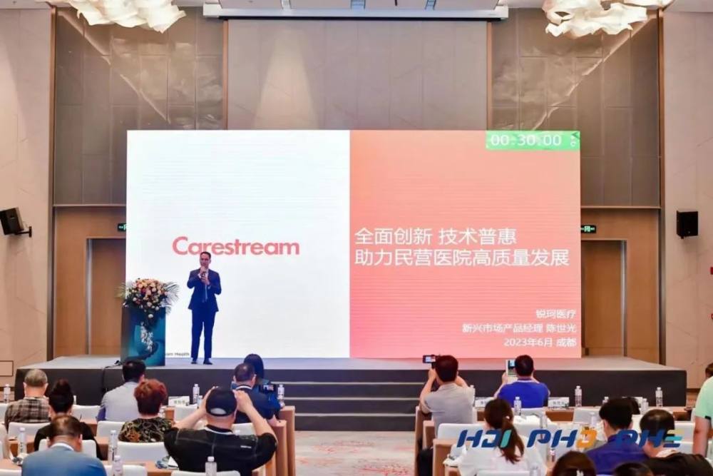 锐珂医疗助力民营医院高质量发展 共赢新时代