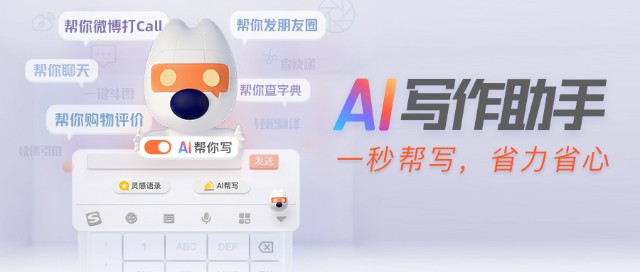 ai寫作軟件,提升內容創作效率,有助於推動內容創作的發展